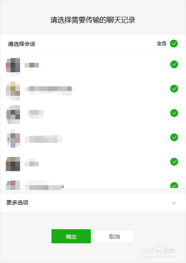 怎么还原微信聊天记录你知道吗