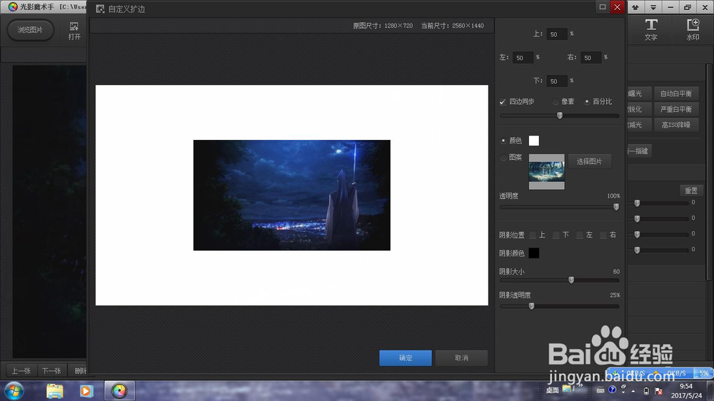 怎么快速给图片加边框