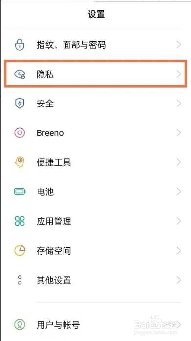 OPPOReno8是怎么加密手机app的