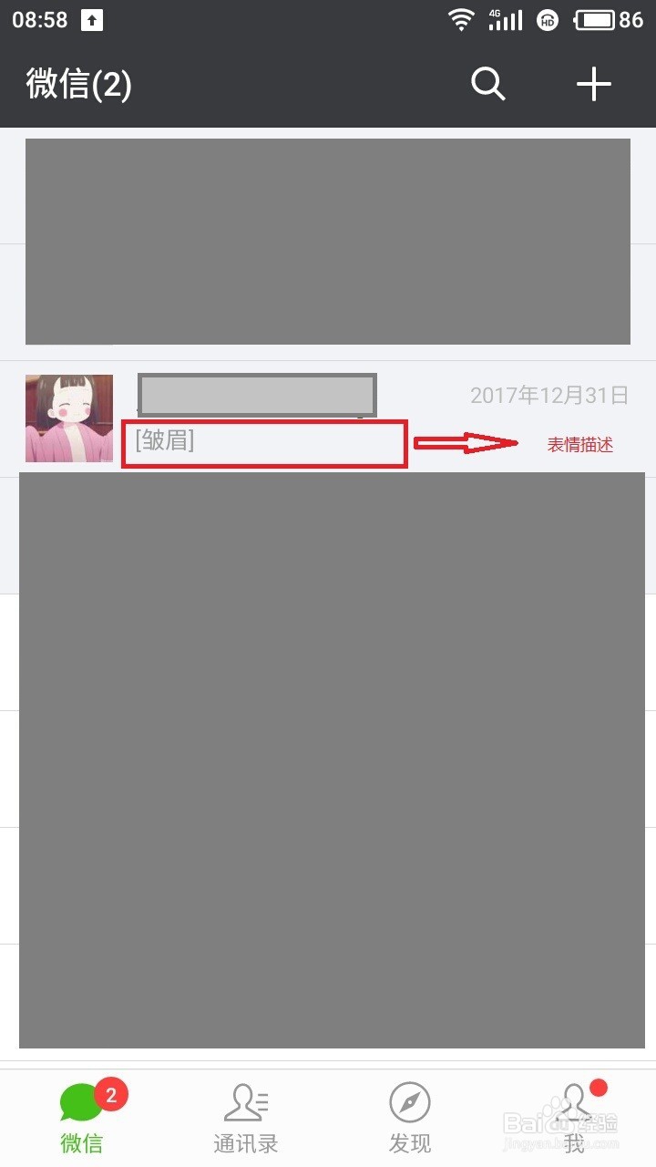教你看懂朋友发的各种一言难尽的表情是什么鬼