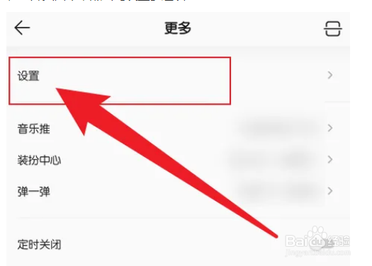 如何让手机桌面显示qq音乐歌词？