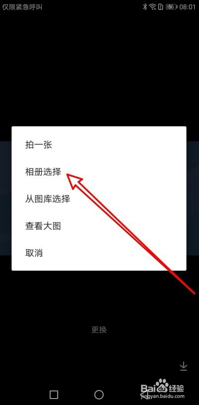 抖音主页背景怎么设置 如何修改个人主页背景