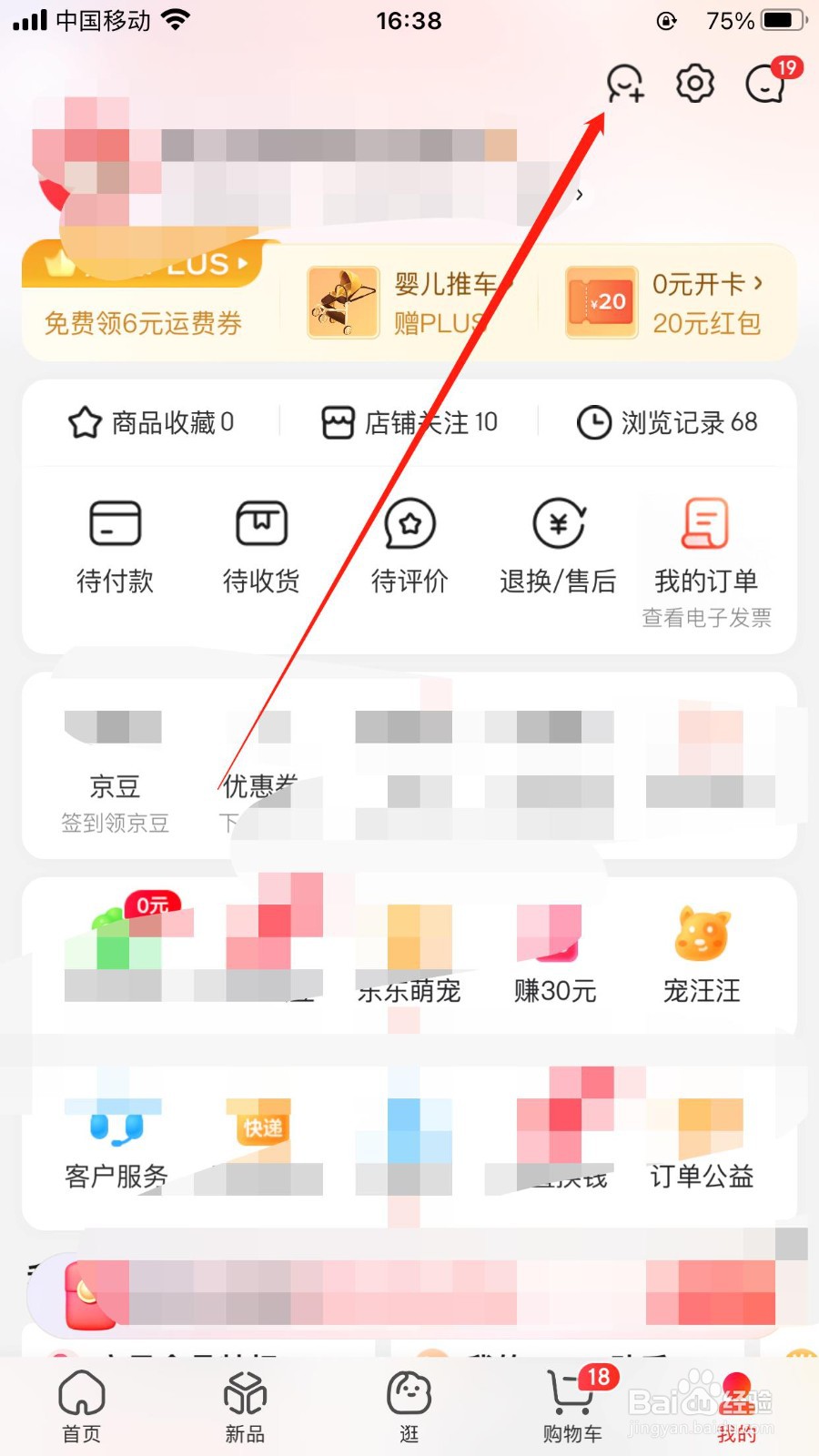 手机版京东二维码可以保存到手机相册吗