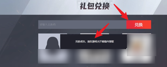生死狙击2周杰伦专属兑换码分享