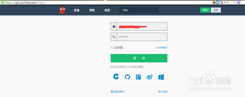 如何删除在开源中国oschina托管的项目