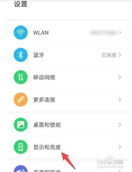 荣耀10手机怎么设置电子书模式