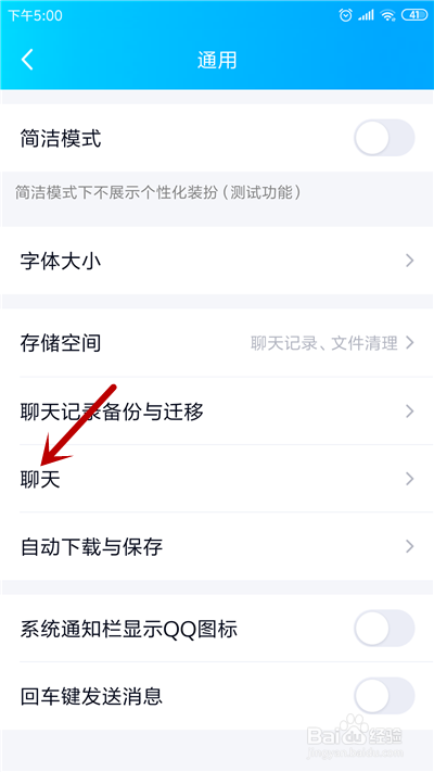 QQ怎么不显示未读消息数