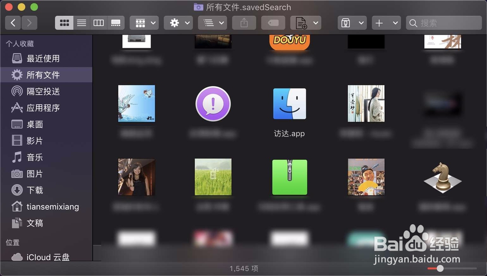 如何在Mac下显示Finder中的所有文件