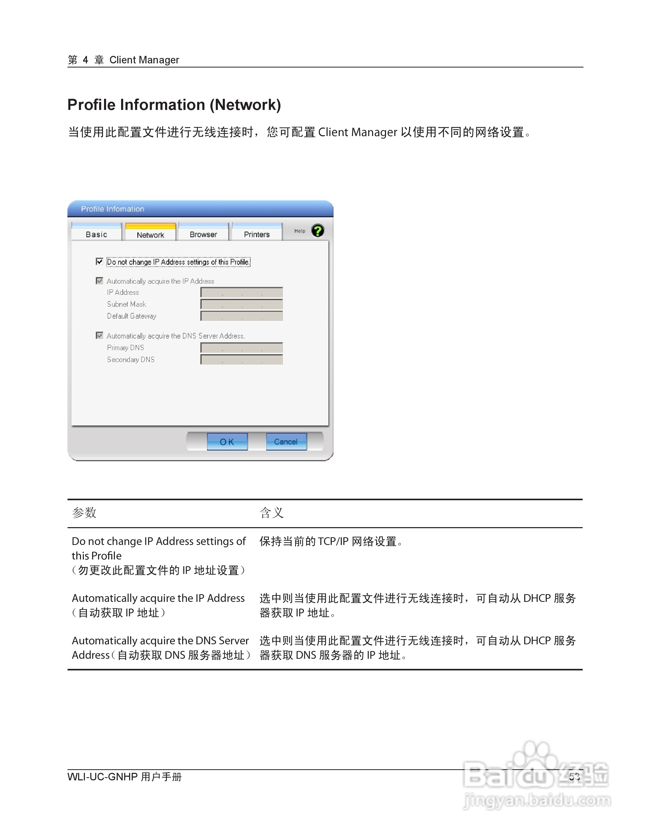 美禄可WLI-UC-GNHP无线网卡用户手册:[6]