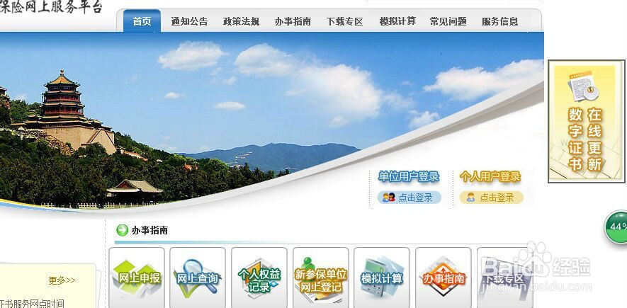 数字证书在线更新方法