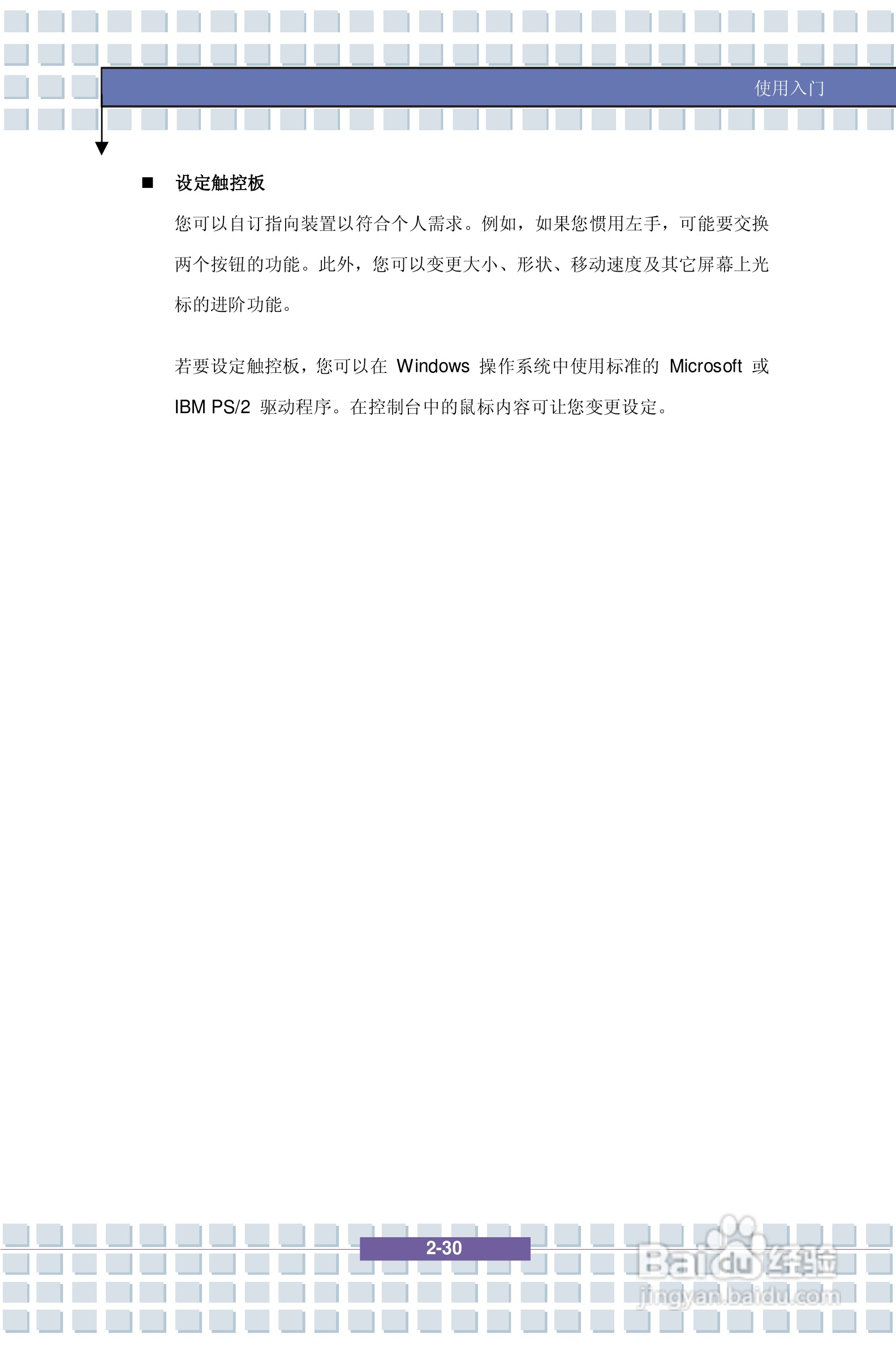 微星PR320笔记本电脑使用说明书:[5]