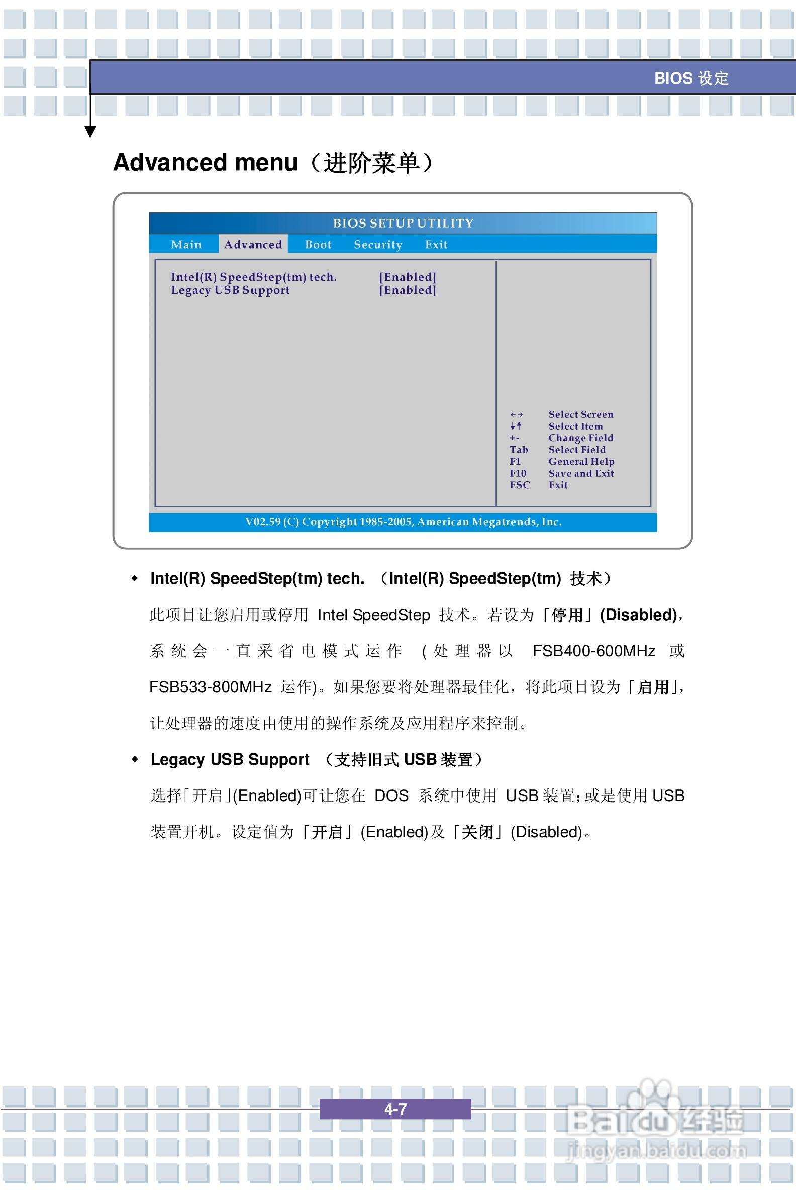 微星PR320笔记本电脑使用说明书:[7]