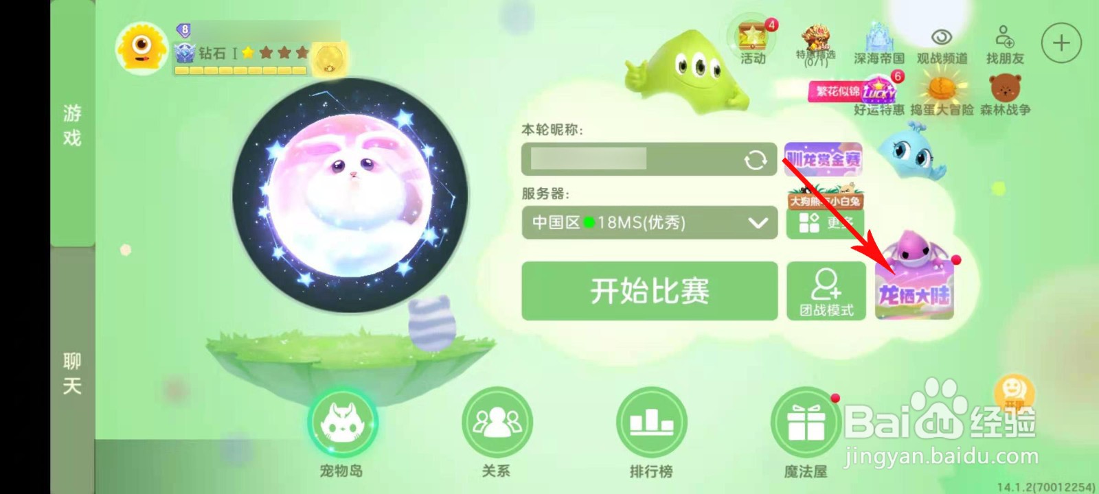 球球大作战王国通行令怎么使用