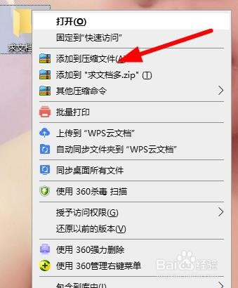 如何压缩文件