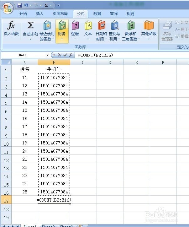 在excel表格中怎么计数(2007)