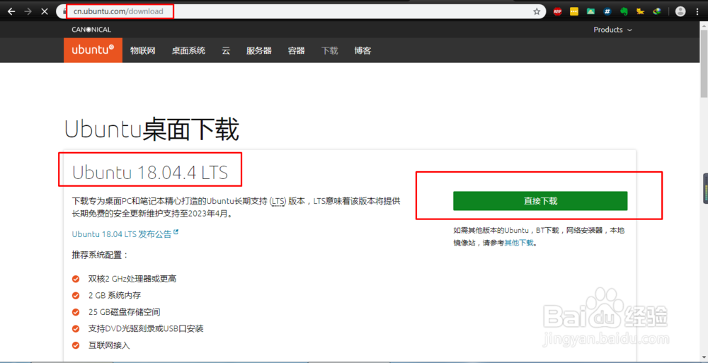 如何安装、配置 Ubuntu 18.04(一)