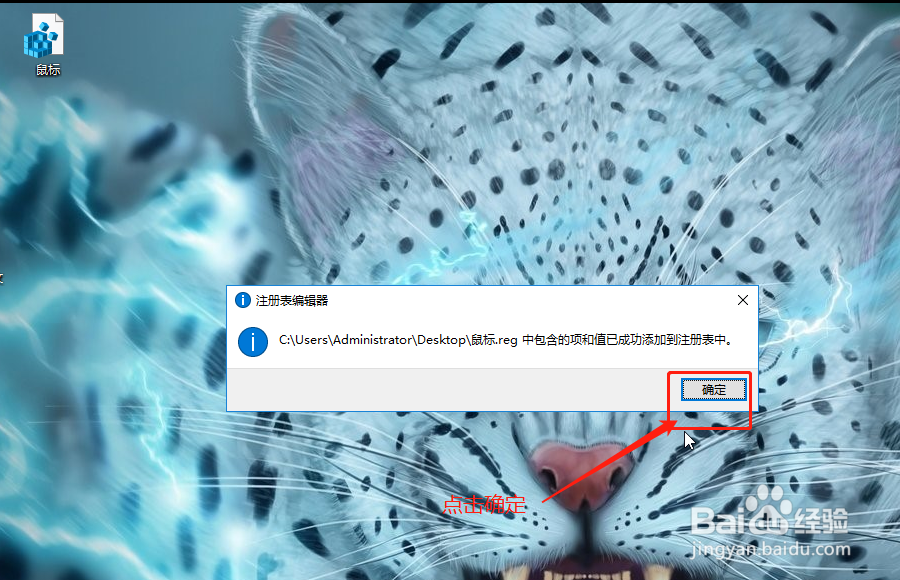 Win10系统鼠标双击桌面图标无反应的解决方法