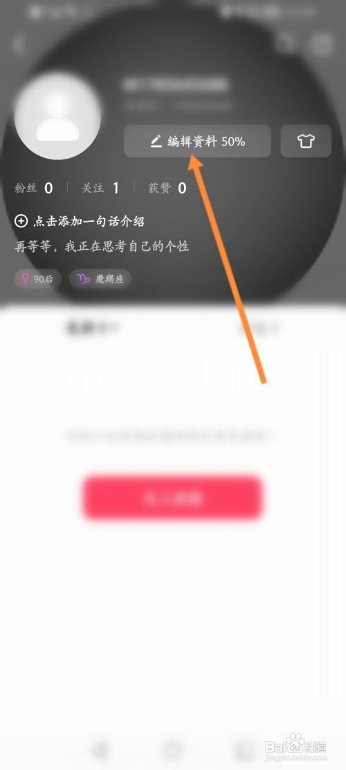 美拍怎么修改昵称