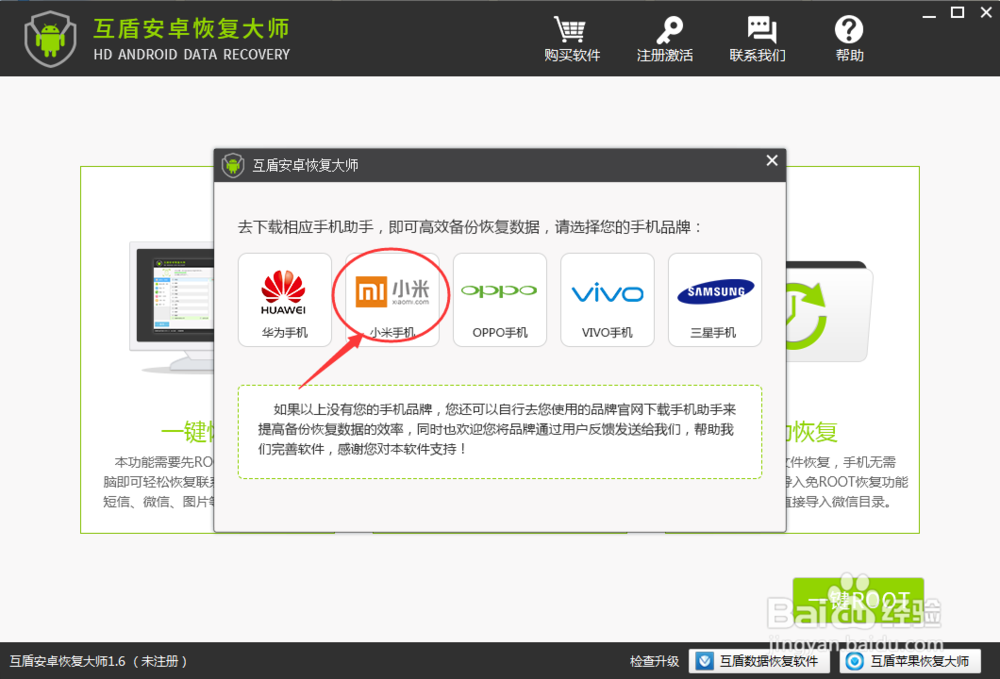 微信删除的聊天记录如何恢复
