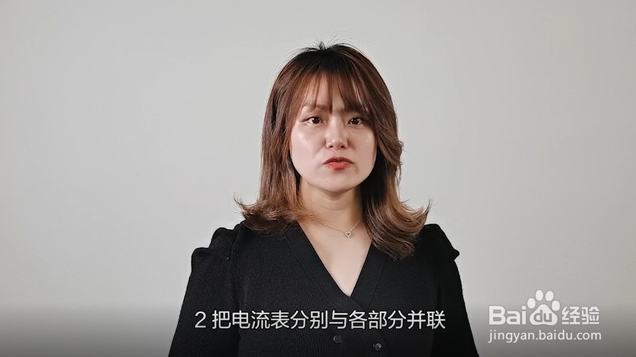 电路故障分析