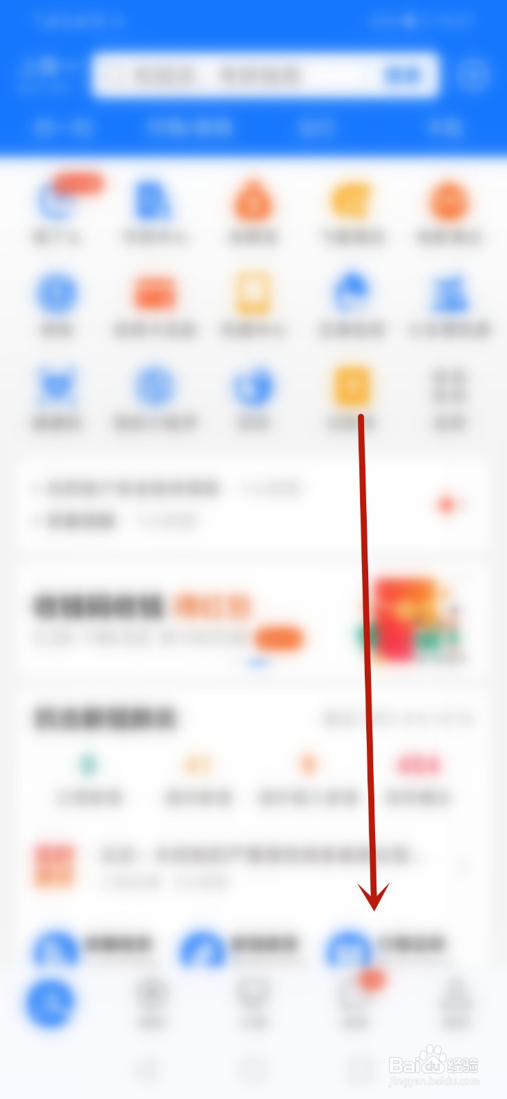 支付宝来自过去的你信件怎么获得