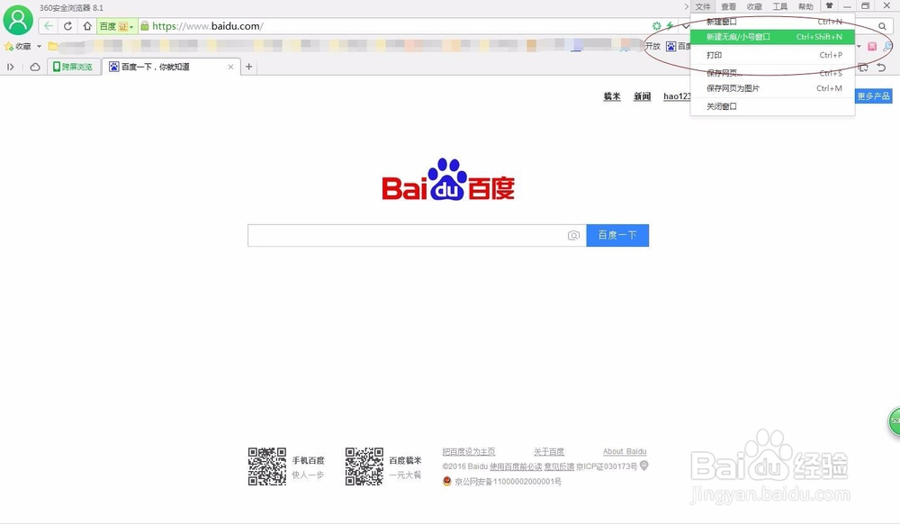 怎么清除浏览器中的上网痕迹