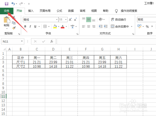 excel打印预览显示不全