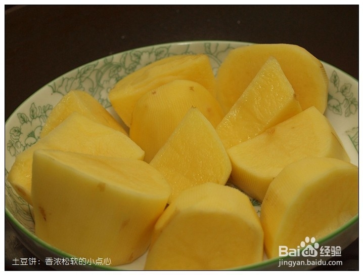 土豆饼：香浓松软的小点心