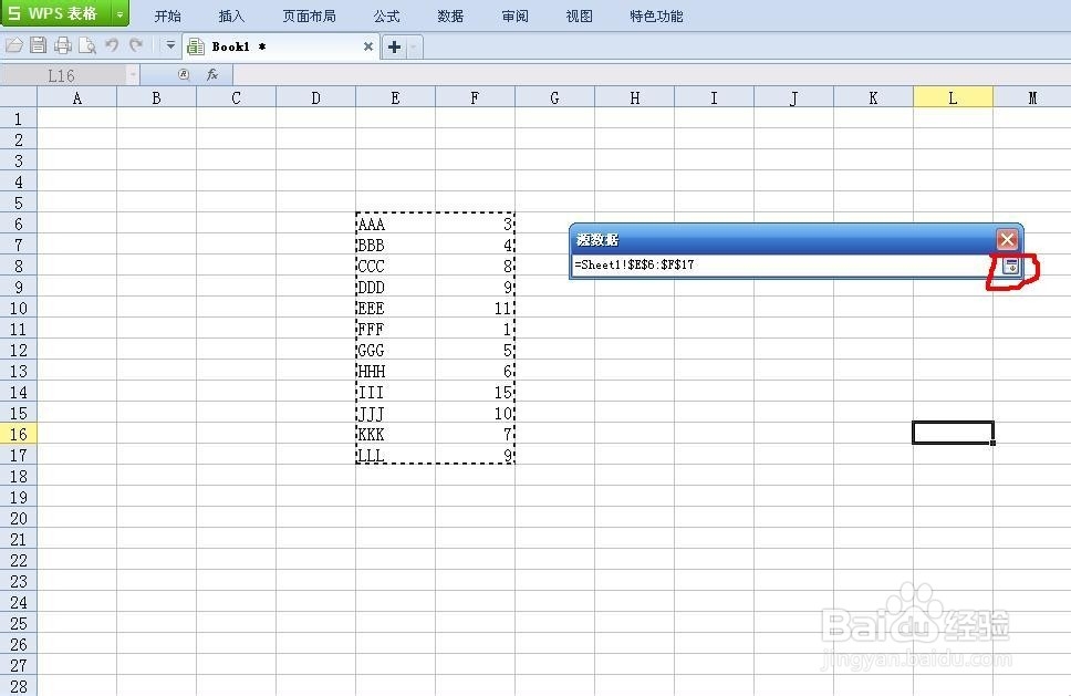 如何在Excel中创建图表
