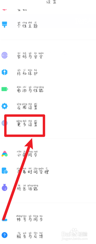 手机简易模式怎么设置