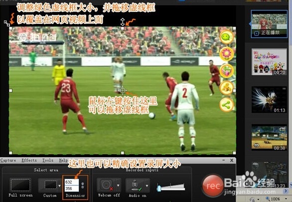 教你如何录制在线视频