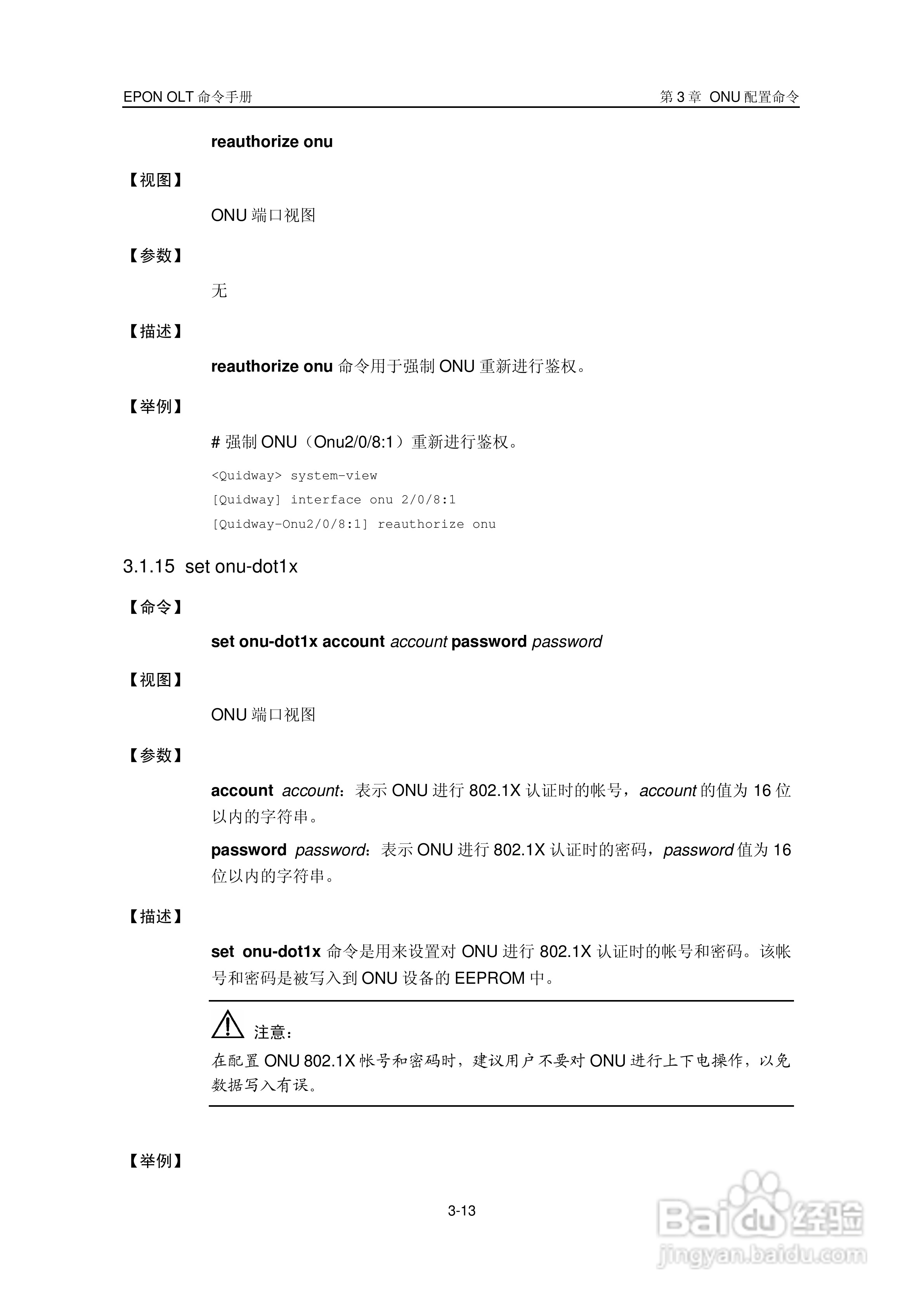 华三交换机Release 5100形说明书:[4]