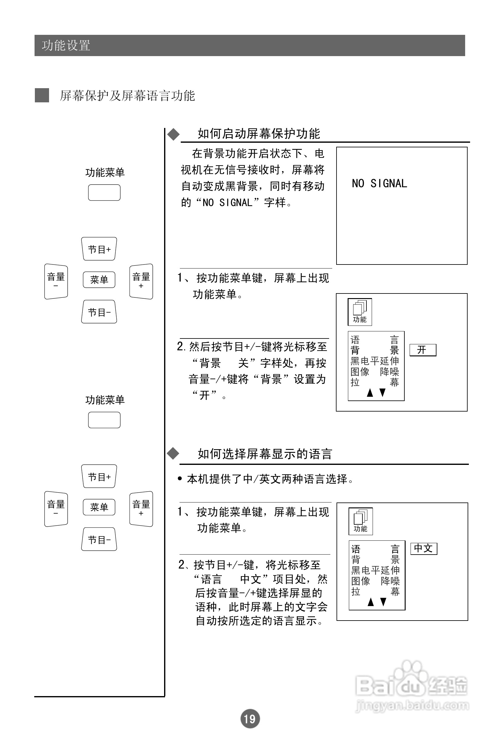 海尔21FB1彩电使用说明书:[3]