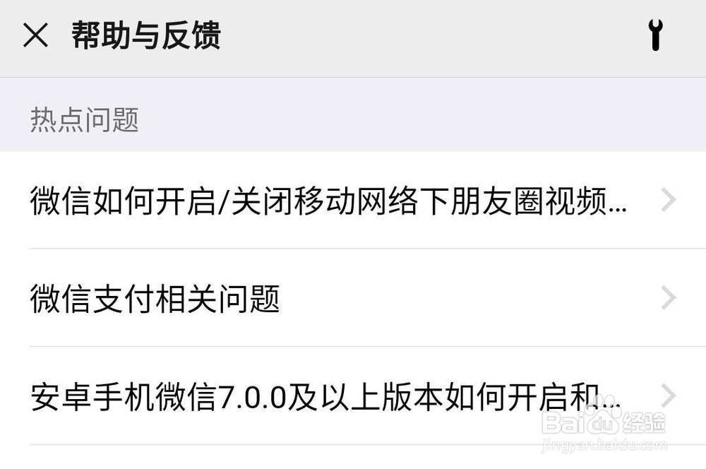 微信聊天记录误删怎么恢复