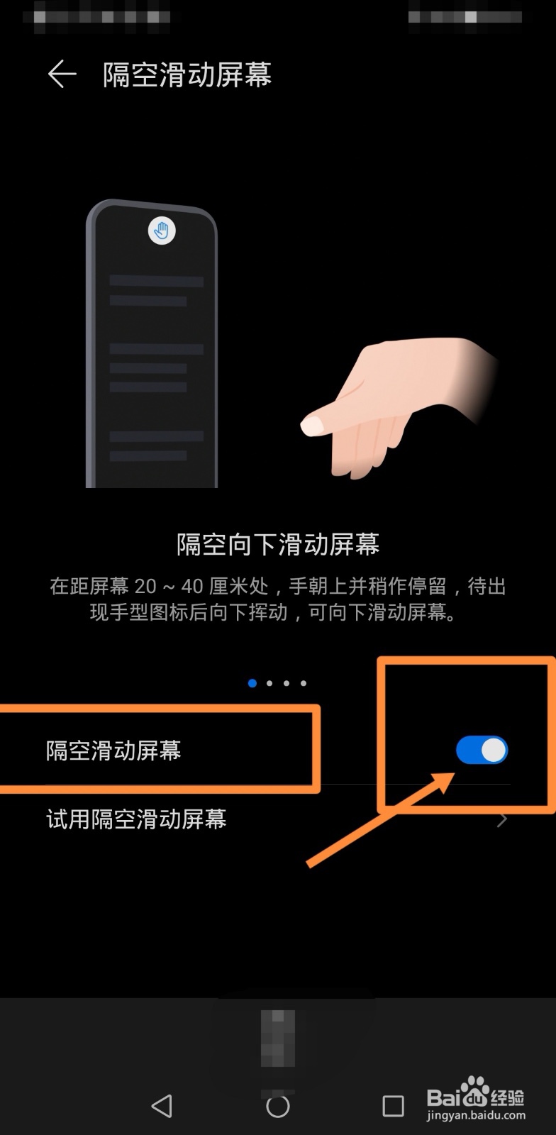 小米手机如何设置隔空操作
