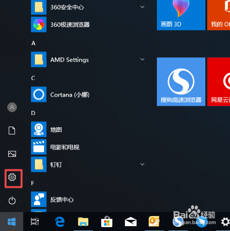 win10如何不允许应用访问诊断信息
