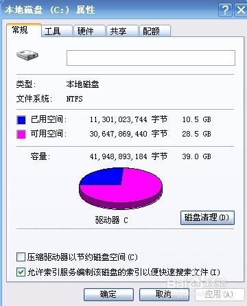 电脑清理c盘的一些方法