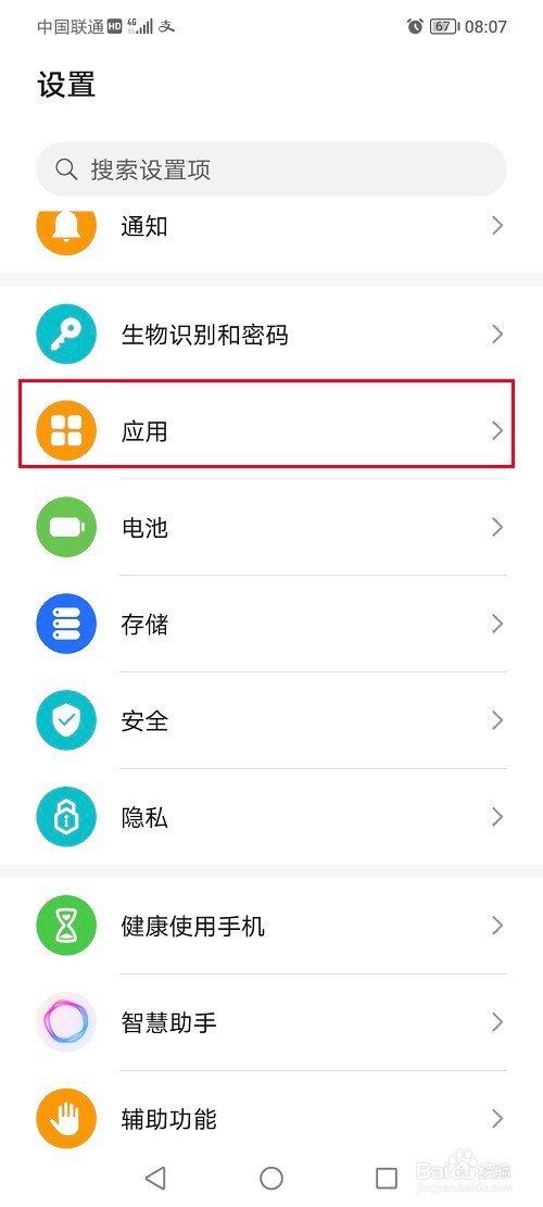 荣耀70如何设置桌面快捷方式权限