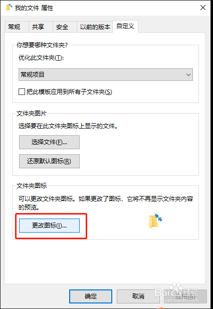 Win10如何给文件夹加密