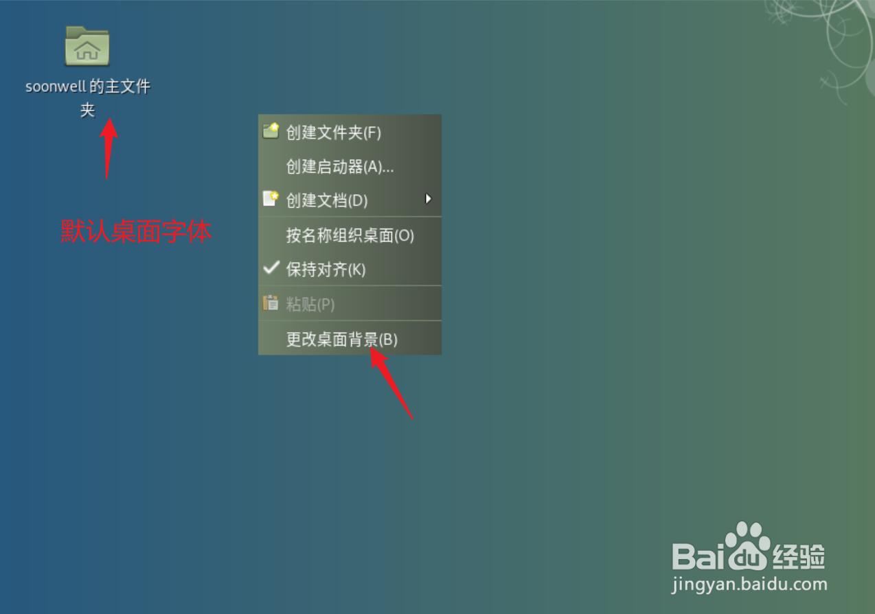 Debian11 MATE桌面字体怎么调大