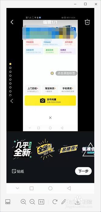 怎么在咸鱼发布闲置物品