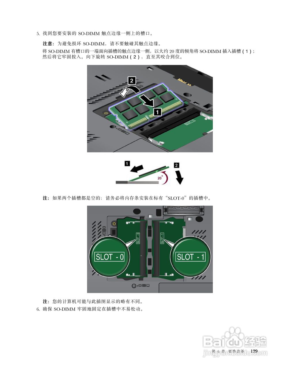 IBM(ThinkPad)W520笔记本电脑使用说明书:[15]