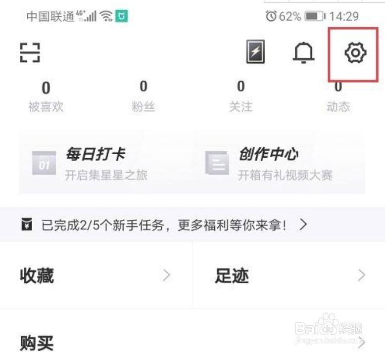 得物怎么不让别人通过微博找到我