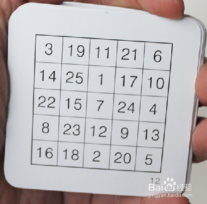 提高注意力的训练方法-舒尔特方格法