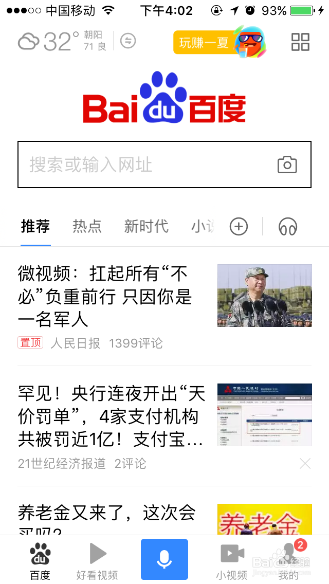 百度邀请链接怎么生成二维码?