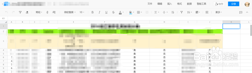 qq邀请群成员编辑文件怎么退出