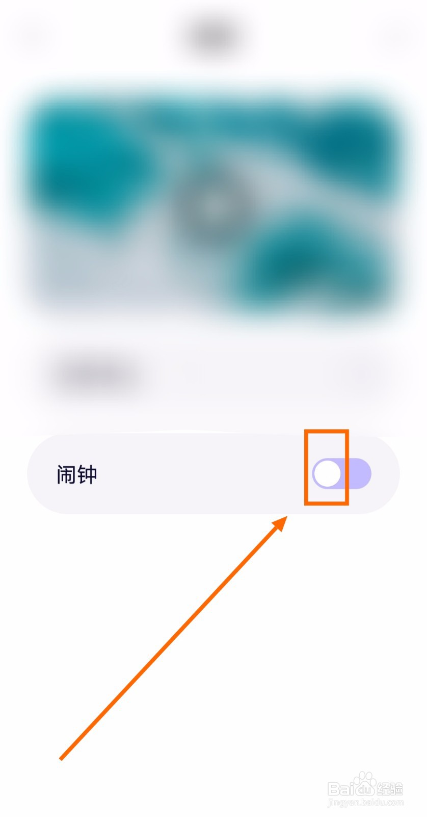 要让睡眠健康管家的睡眠闹钟实现轻唤醒该咋办