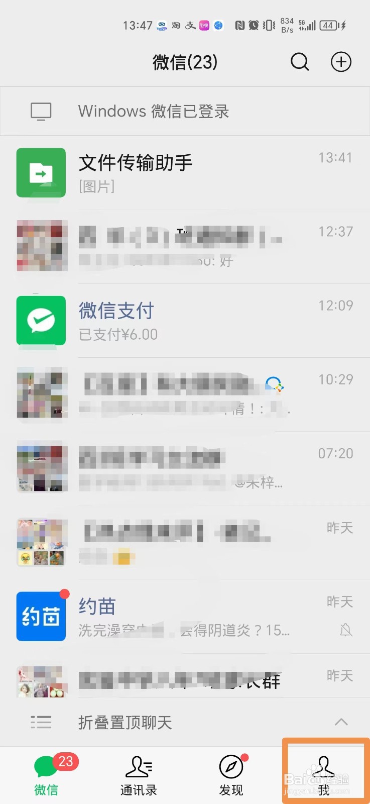 微信拍一拍内容在哪里设置