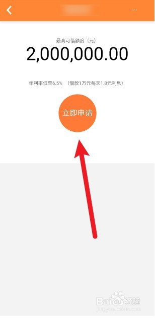 农村信用社在手机上怎么贷款