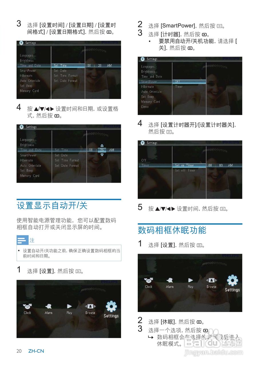 飞利浦SPF1327数码相框使用说明书:[3]